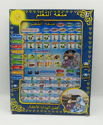 Islamic Educational Tablet For Kids - Arabic & English